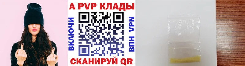 Купить Калининск Альфа ПВП Crystall