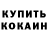 КЕТАМИН VHQ Aleksey Rybnikov