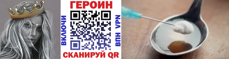 ГЕРОИН афганец  Купить где  Калининск 