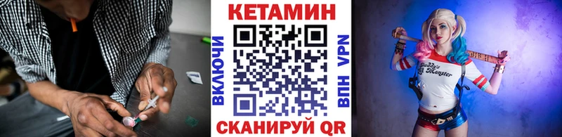 Кетамин ketamine  Купить где  Калининск 