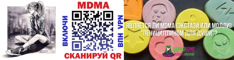 МДМА VHQ  Купить закладки  Калининск 