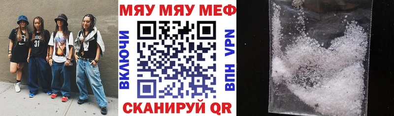 МЕФ mephedrone  Калининск 