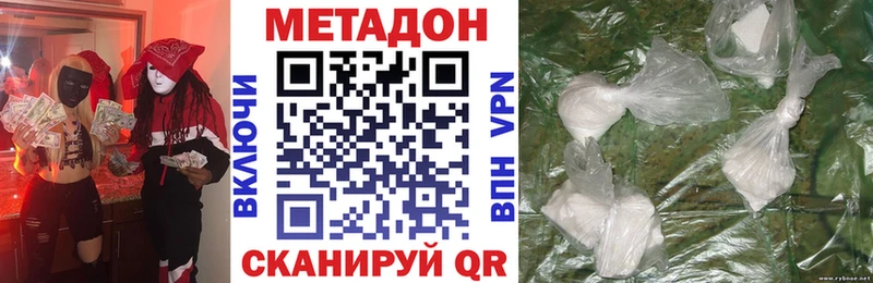 МЕТАДОН мёд  Купить закладки  Калининск 